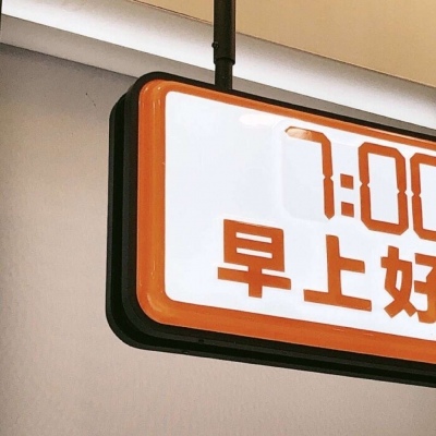 中山福瑞交流群